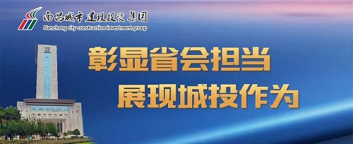 【解放思想大討論】集團黨委召開“彰顯省會擔(dān)當(dāng)，我們怎么干”解放思想大討論活動座談會